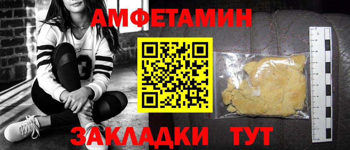 Железноводск  Amphetamine  Вход с VPN  АМФ VHQ 