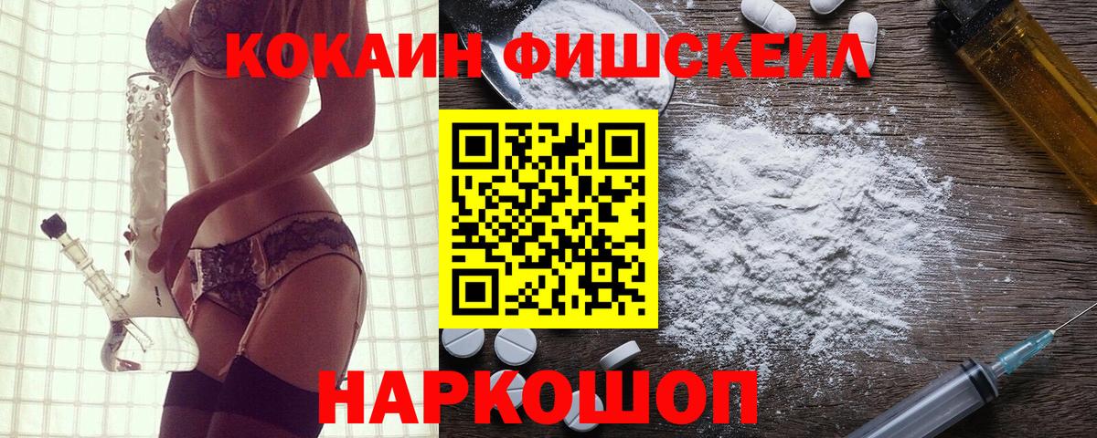 Кокаин 97%  Cocaine Columbia  Железноводск  Вход с VPN 