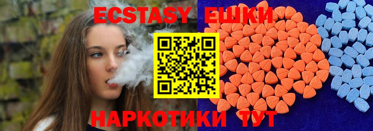 Железноводск  Экстази 280мг  Ecstasy  Вход с VPN 