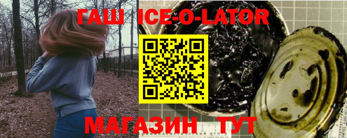 Железноводск  ГАШИШ 40% ТГК  Вход с VPN  Гашиш  Гашиш индика сатива 