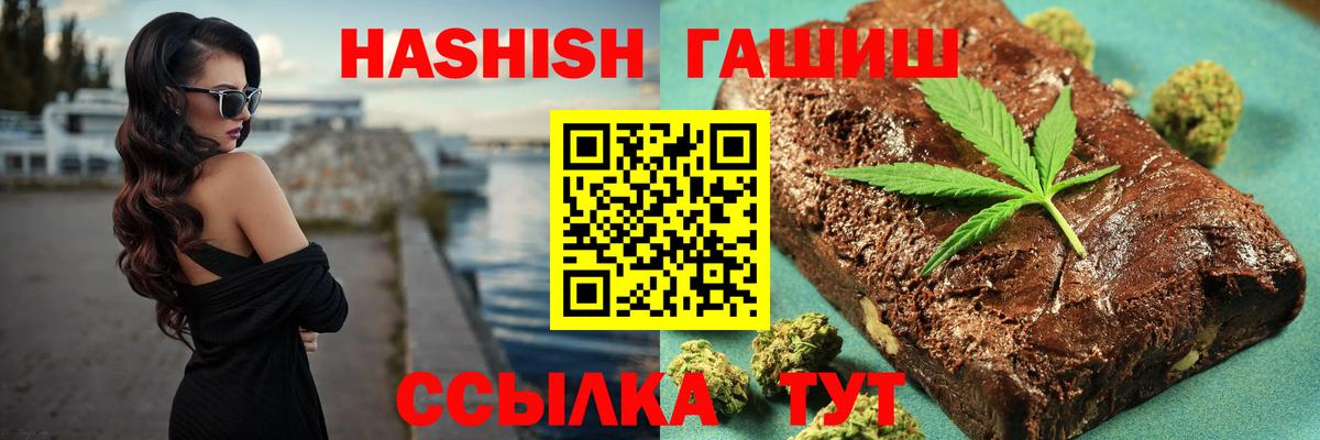 Гашиш hashish Железноводск