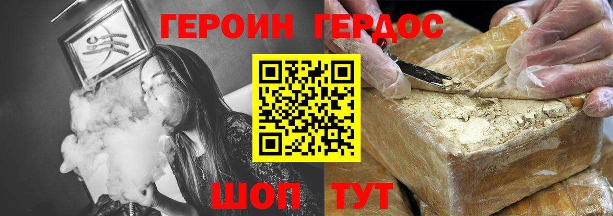 Железноводск  Героин  Вход с VPN  Героин гречка 