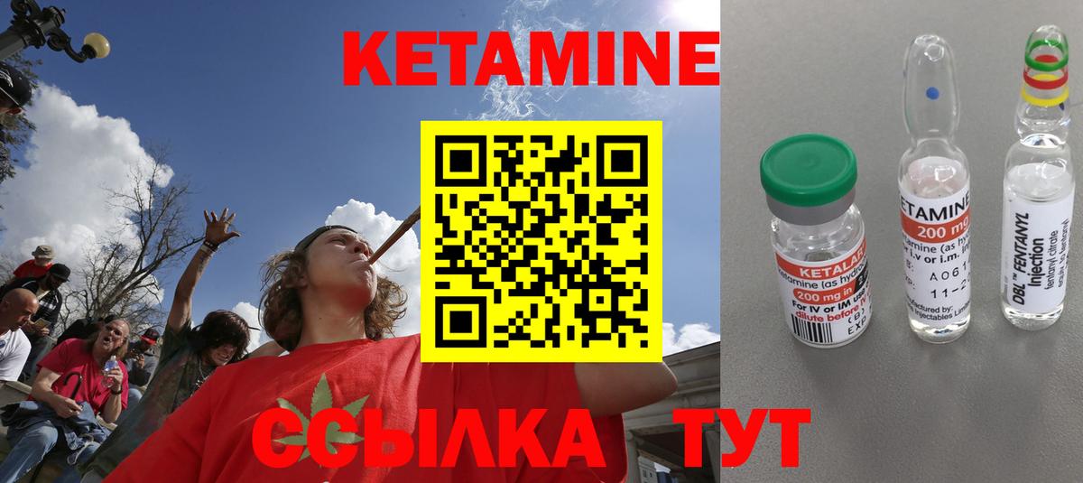 КЕТАМИН ketamine Железноводск