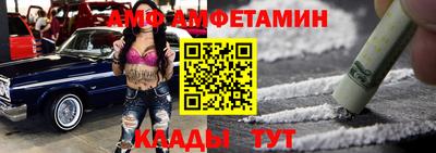 амфетамин Краснокаменск