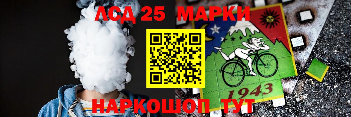Лсд 25 экстази ecstasy  Вход с VPN  Железноводск 