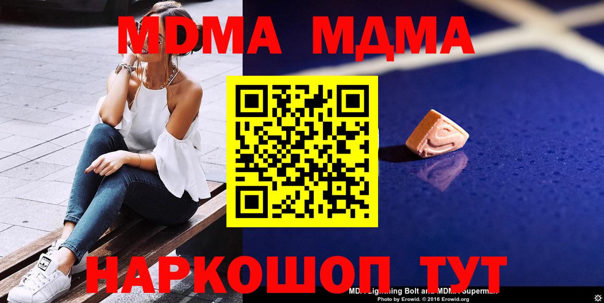 Железноводск  МДМА VHQ  Вход с VPN 