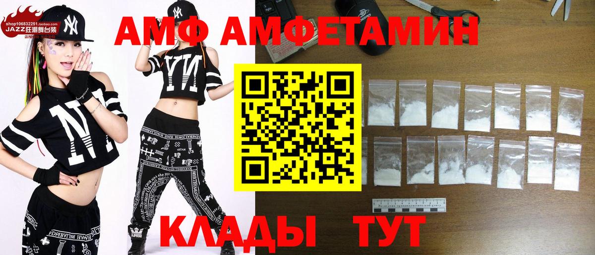 Первитин винт  Вход с VPN  Железноводск 