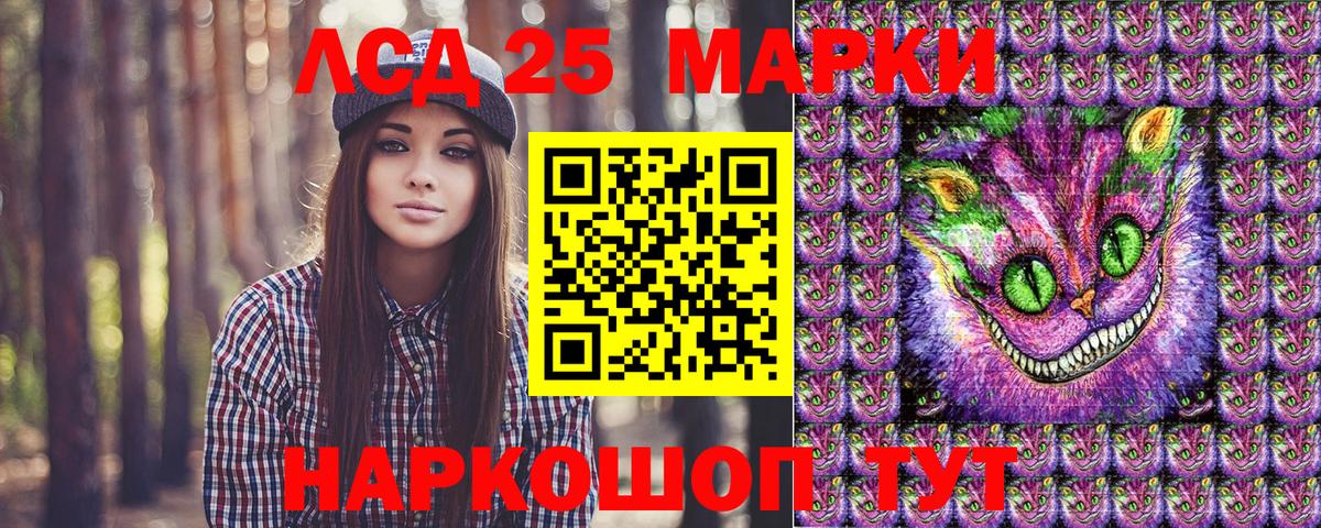 Железноводск  Марки 25I-NBOMe 1500мкг  Вход с VPN 