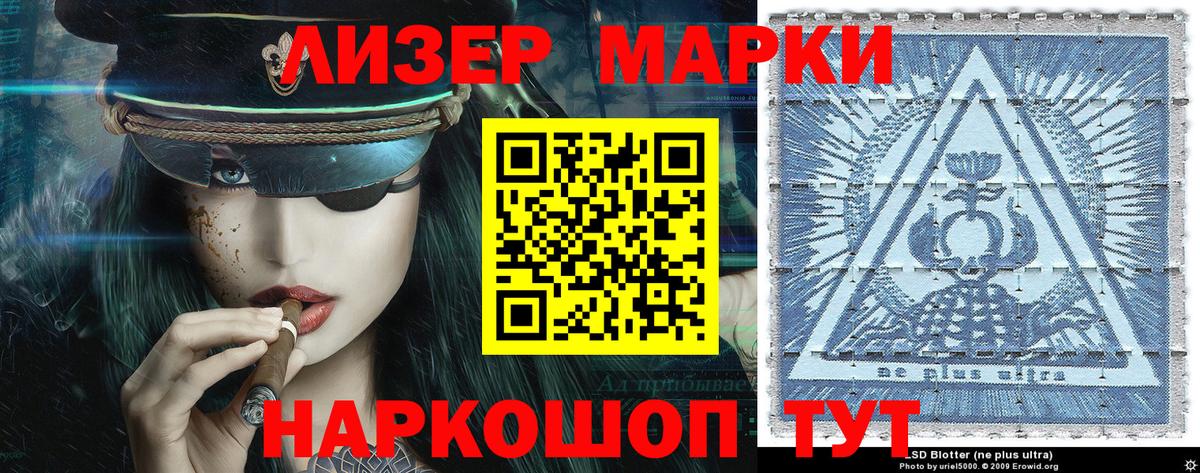 Марки NBOMe 1,5мг Железноводск