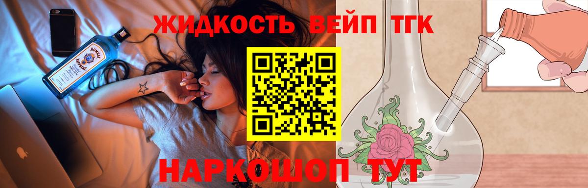 Дистиллят ТГК концентрат  Вход с VPN  Железноводск 