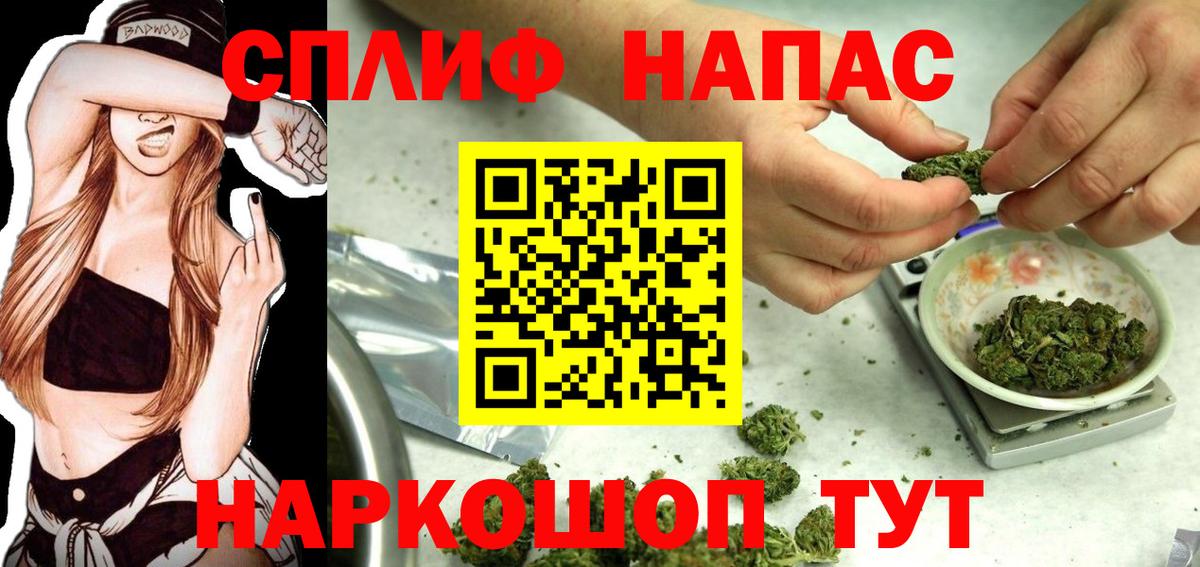 МАРИХУАНА THC 21% Железноводск